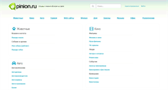 Desktop Screenshot of epinion.ru